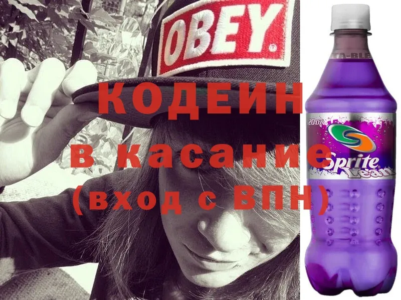 даркнет сайт  Краснокаменск  Кодеин Purple Drank 