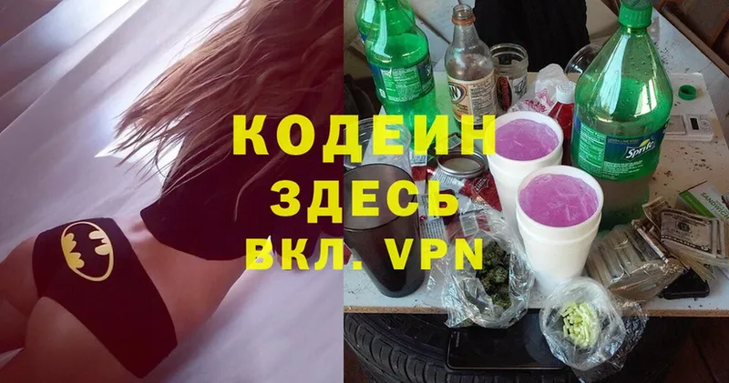 Codein Purple Drank Краснокаменск