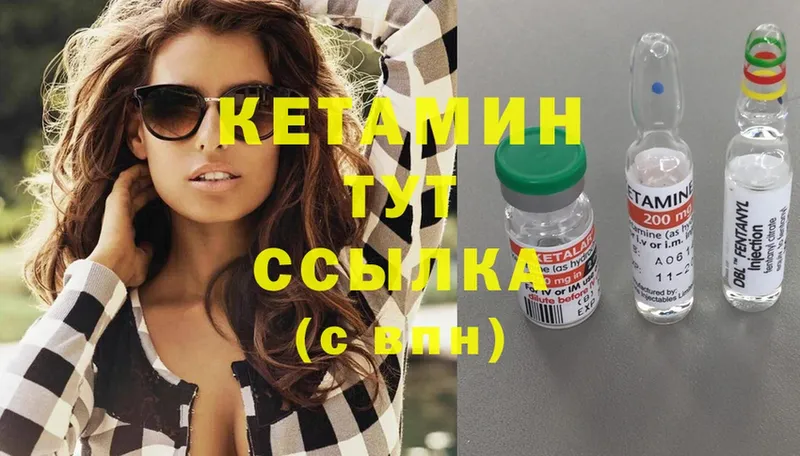 КЕТАМИН ketamine  Краснокаменск 